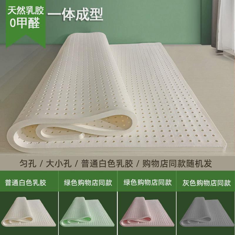 乳胶床垫加厚薄款5cm软垫学生宿舍床褥子榻榻米垫单双人家用护脊