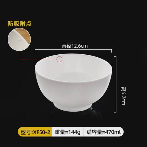gju8仿瓷密胺碗10只火锅快餐自助米饭碗商用餐厅白碗稀饭粥碗塑料