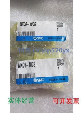 现货供应全新SMC滑台气缸MXQ6-10CSMXQ6-10MXS6-10