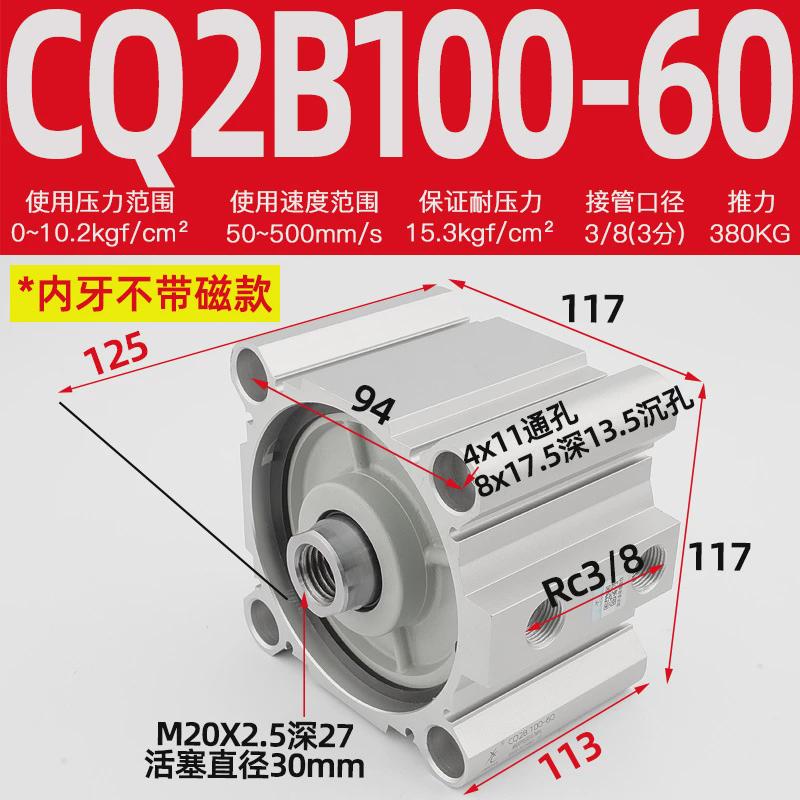 气缸气动薄型星辰cq2b/cdq2b100-10*15*20*25*30*40*50*60*75*100