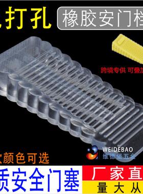 防撞防风家用垫塞底固定器顶门门留缝窗户留缝神器橡胶掩安全门
