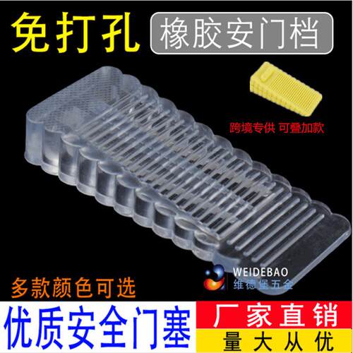 防撞防风家用垫塞底固定器顶门门留缝窗户留缝神器橡胶掩安全门