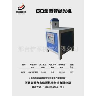 异形管件机身抛光机 双动力大直径弯管抛光机转速高砂带稳
