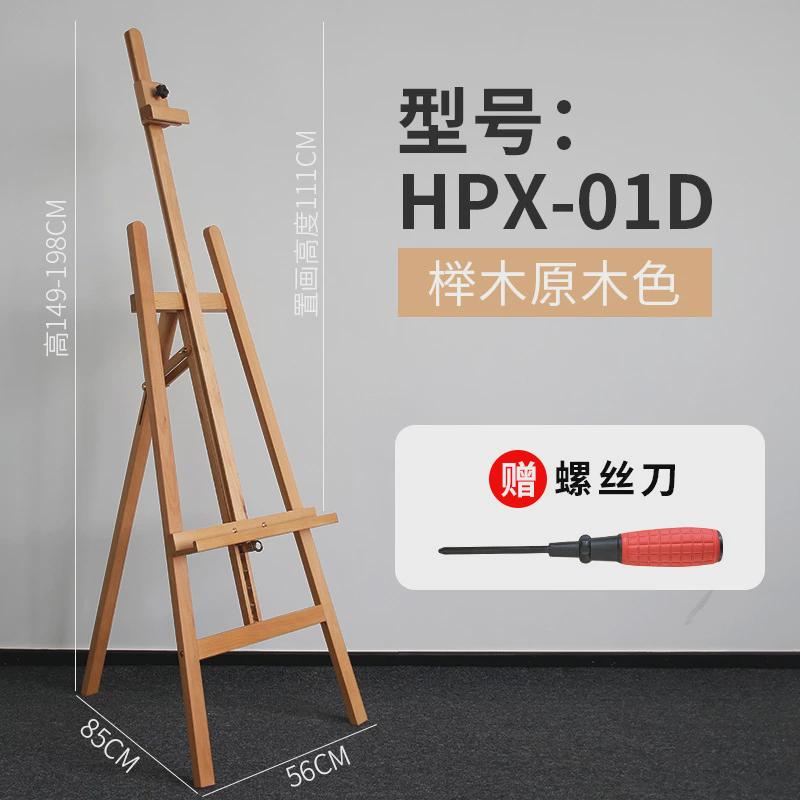 榉木制后撑式画架三角美术生专用可前倾折叠专业素描画板油画支架