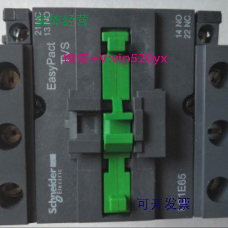 现货供应施耐德交流接触器LC1E65B5N,24V,50HZ,30KW-380V（已停产