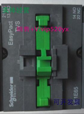 现货供应施耐德交流接触器LC1E65B5N,24V,50HZ,30KW-380V（已停产