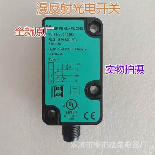 原厂全新倍加福rl31-8-h-800-rt/73c/136漫反射光电开关245693
