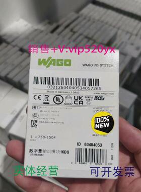 现货供应WAGO万可模块750-1504750-1420750-1405全新议价
