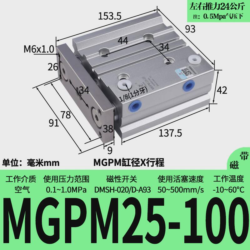 星辰气动三轴带三杆导杆气缸tcm12/mgpm16/20/25/32-10-20-50-75z