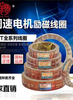 电机调速励磁线圈yct-112-132-160-180-200-225-250-280-315-4a4b