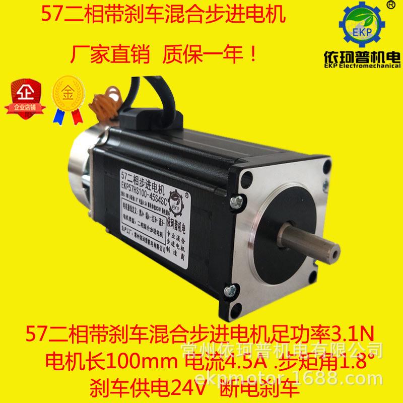 57刹车相刹车步进电机力矩3.1nm24vdc断电二可配驱动器