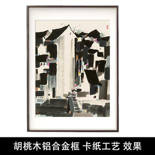 艺术传承吴冠中装饰画客厅江南水乡新中式书房茶室餐厅背景墙挂画