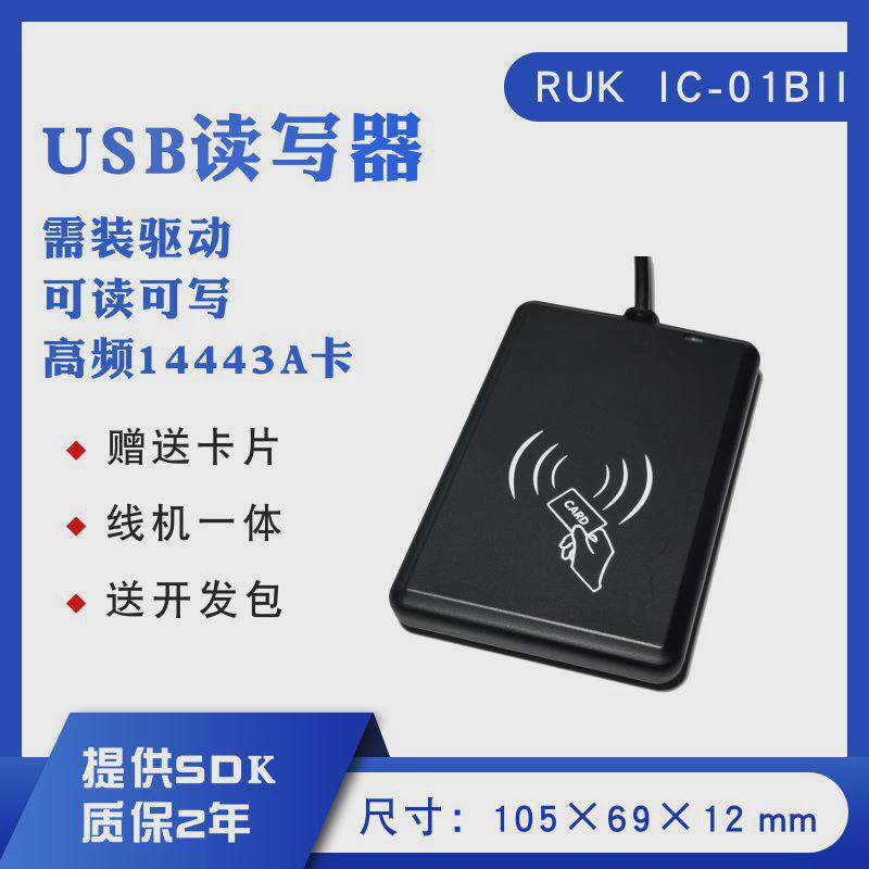 ic卡读写器rfid写卡器sdk发卡器ntag213/215/216阅读器可网页nfc