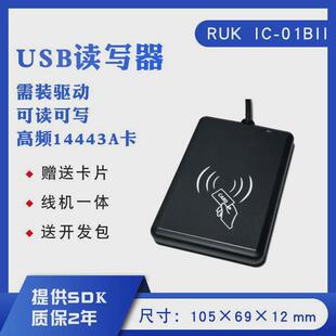 ic卡读写器rfid写卡器nfc发卡器ntag213/215/216阅读器可网页sdk