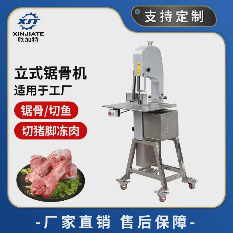 商用台式锯骨机不锈钢切骨剁骨机全自动切鱼分鸡块大型切猪脚机,清洗/食品/商业设备,肉制品加工设备,淘宝优惠券,粉丝福利购,淘宝优惠卷