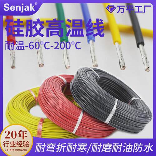 现货供应硅橡胶编织耐高温导线硅胶编织耐硅橡胶绝缘电子线