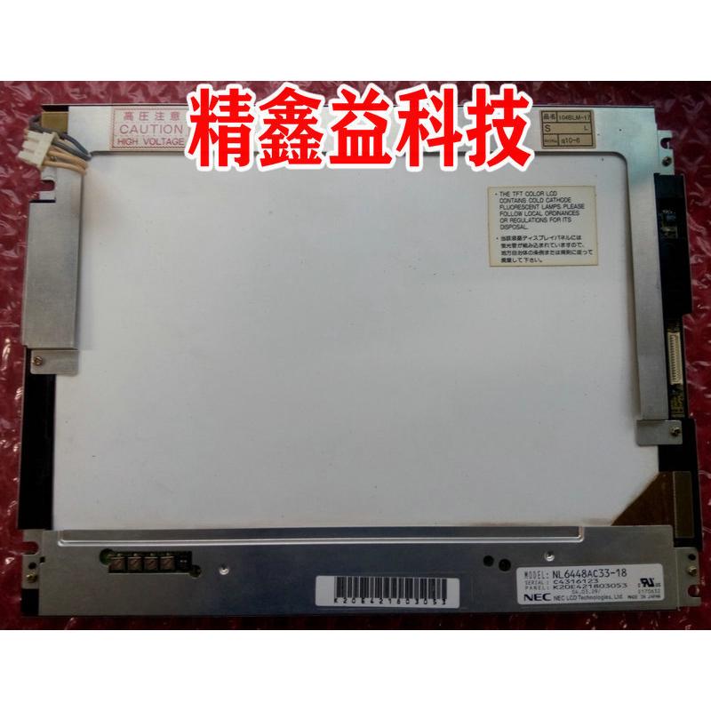 液晶屏nl6448ac33-18现货供应商议价 - 实物图