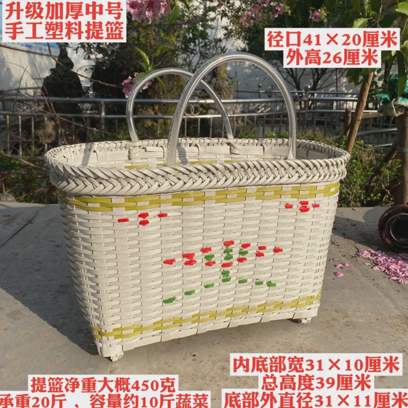6b76手工买菜宠物塑料编织菜篮子手提篮购物篮收纳框洗澡篮大号篮
