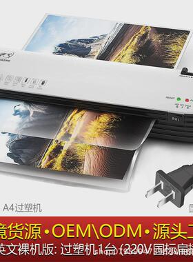 sl299a4机家用塑封机小型压膜办公带裁纸圆角相片照片过塑机批发