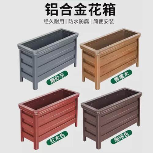 铝合金种植箱花箱户外庭院大花盆长方形室外组合现做阳台楼顶花坛