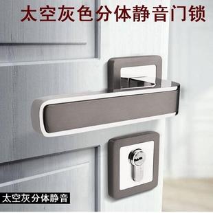 现代房门锁 分体锁室内家用静音门锁实木门把手执手锁美式