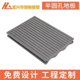 塑木半圆露台地板外孔泳池园林公园景区绿化地板户外手动拼接地板