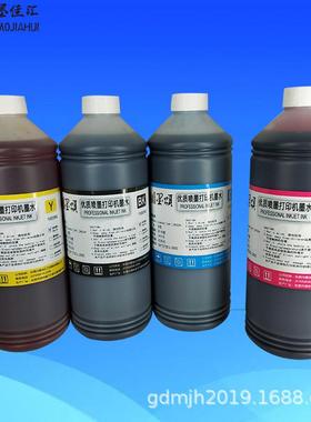 墨颂 b6080染料喷墨打印机 适用爱普epn b9080 b7080墨水墨水dye