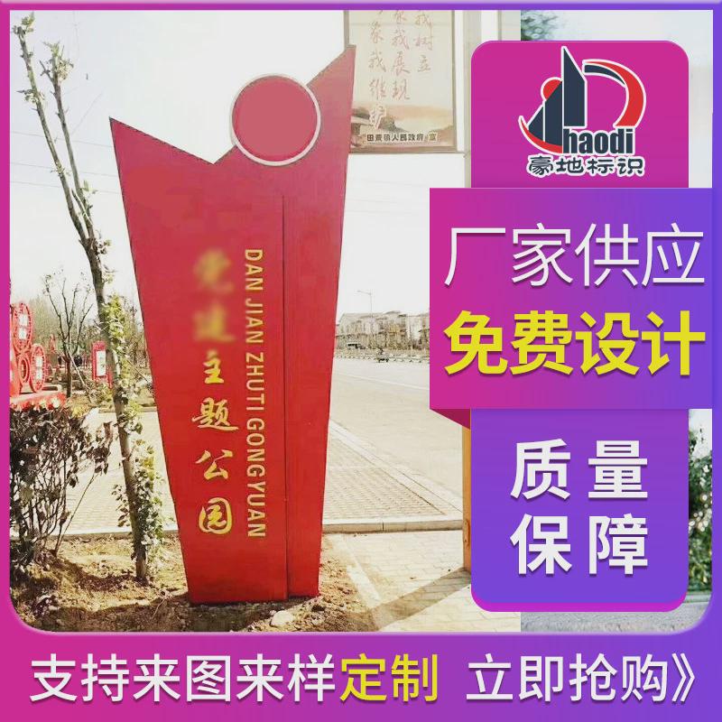 户外不锈钢小区宣传栏学校公告栏定做服务标语3d立体文化墙定做