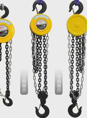 手拉便携式葫芦hsz型1t2t10t手动葫芦5吨倒链小型链条手拉葫芦20t