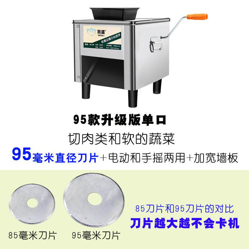 热销我趣专用切辣椒机打辣椒辣椒商用电动绞辣椒机家用剁糟机剪仿