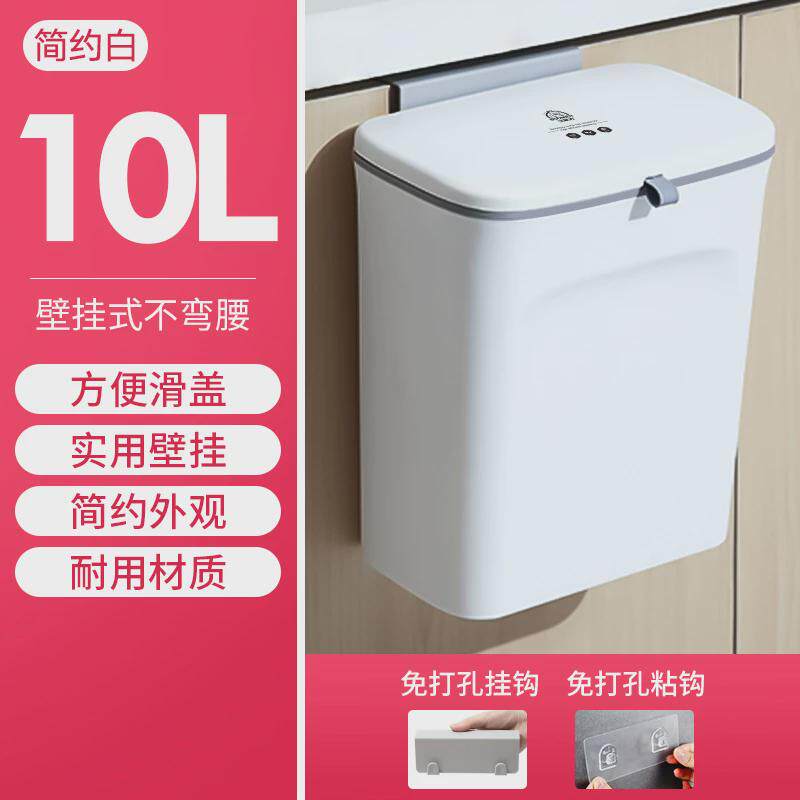 wbz7厨房垃圾桶壁挂式专用收纳余悬挂墙橱柜门家用大号带盖厨桶拉