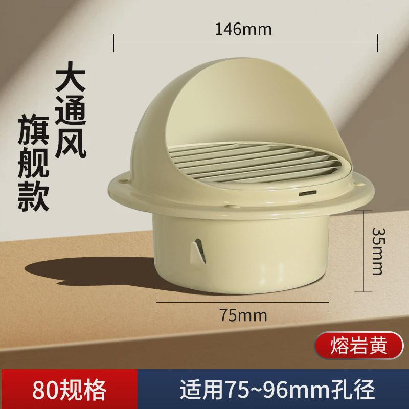 米口盖排气扇外墙罩防雨排风出风口通风黄罩透气帽304不锈钢风帽