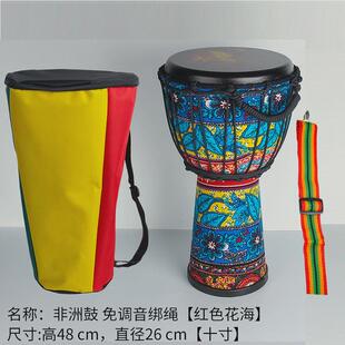 调音10寸免调音可绑绳手鼓初学专业轻质鼓可非洲鼓手鼓打击乐器