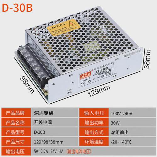 铭纬双组输出30w开关电源d-30abc/5v12v24v双组正负±12v/15v直流
