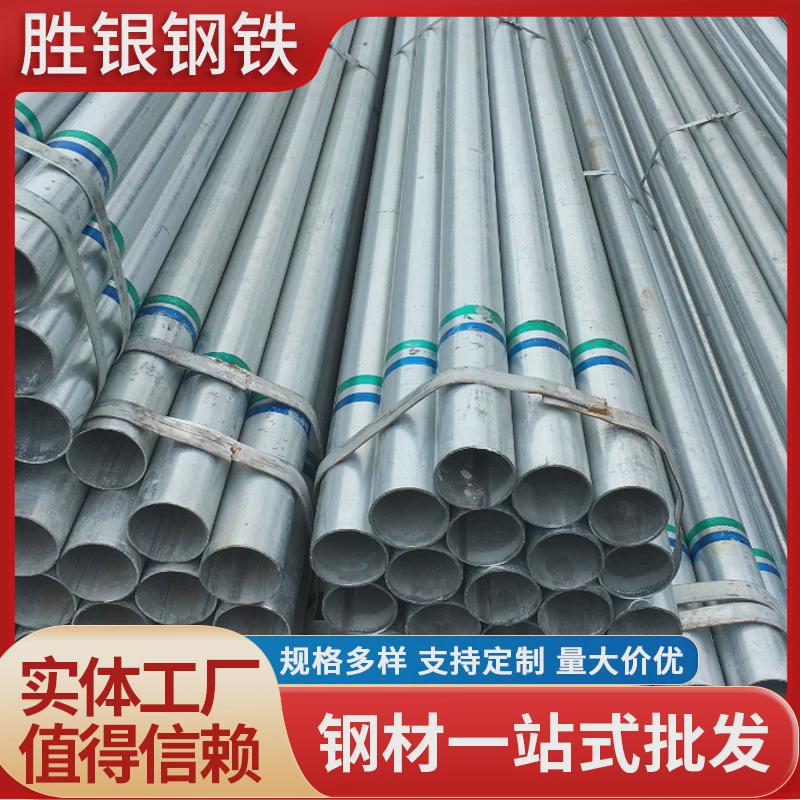 现货镀锌圆管q235b镀锌管建筑工地用镀锌圆管可配送到厂