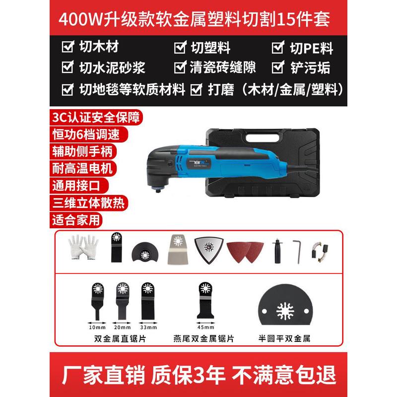 万用宝多功能开孔开槽电动小型家用木工装修电锯迷你工具大全