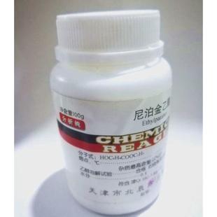 分析纯 羟苯乙脂100克 尼泊金乙酯 对羟基苯甲酸乙酯