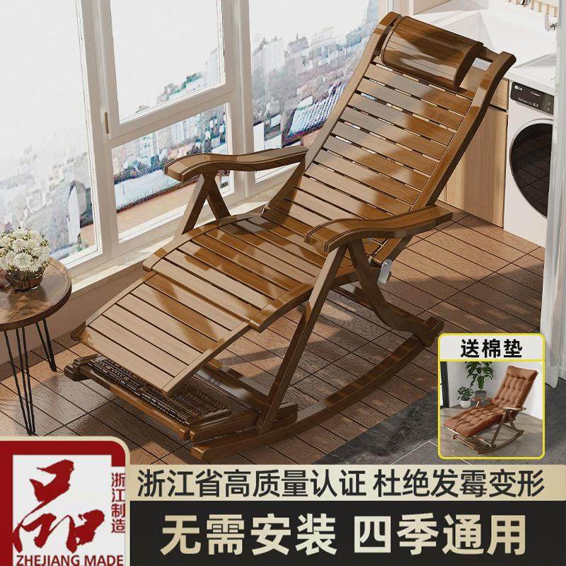 躺椅折叠午休午睡椅家用大人简易竹摇摇椅阳台休闲可携式老人摇椅