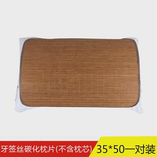 48n夏季凉席竹枕片儿童枕席竹席枕套枕头套枕头片枕巾双人加长
