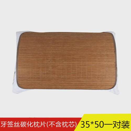 48n夏季凉席竹枕片儿童枕席竹席枕套枕头套枕头片枕巾双人加长