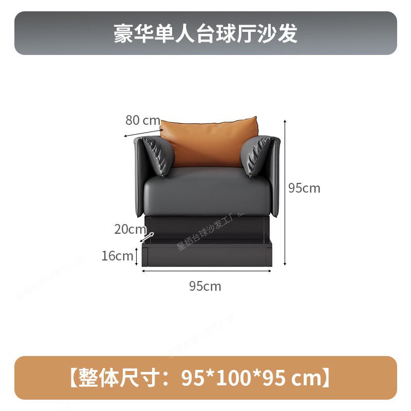 台球厅休息区沙发桌球室专用沙发观球卡座沙发椅俱乐部椅休闲桌椅