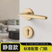 极简卧室门锁室内木门锁磁吸静音机械房门锁房间金色分体门把新款