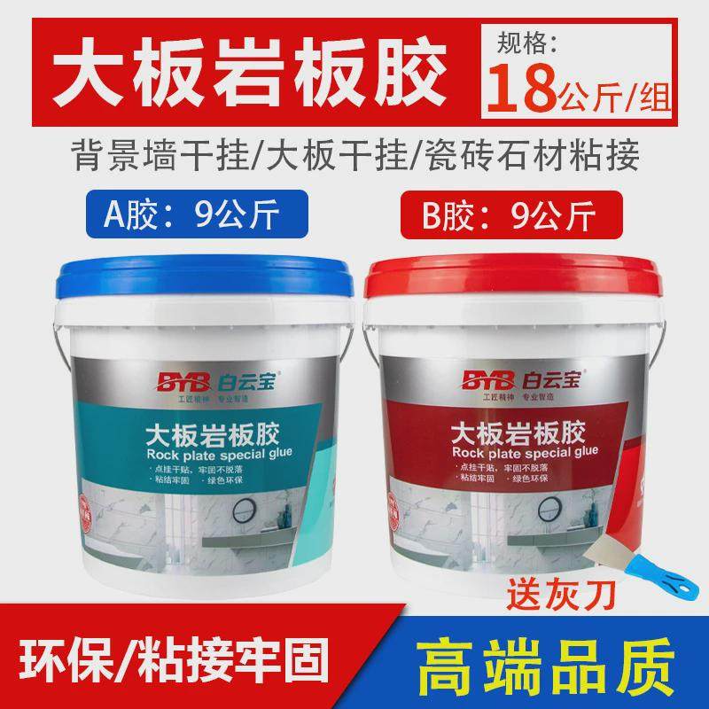 大板板ab胶高端岩岩板胶瓷砖干挂背景墙幕墙粘接专用大理石强力胶,文具电教/文化用品/商务用品,胶水,淘宝优惠券,粉丝福利购,淘宝优惠卷