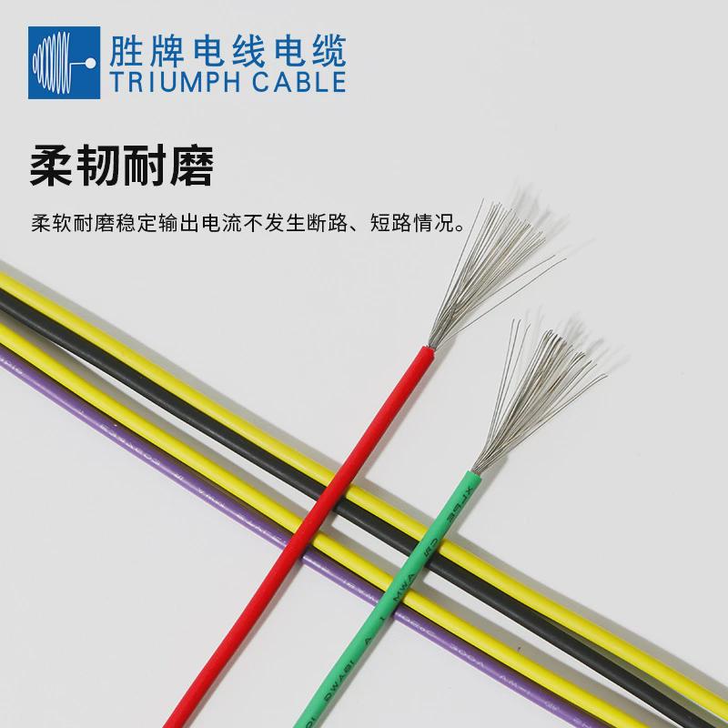 胜牌ul3385电线8-30awg低烟无卤照射耐高温耐温难燃电子线