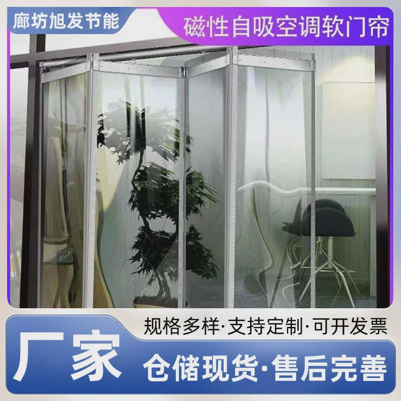 可移动折叠滑轮磁吸门帘pvc透明门帘隔断帘自吸空调隔断四季通用
