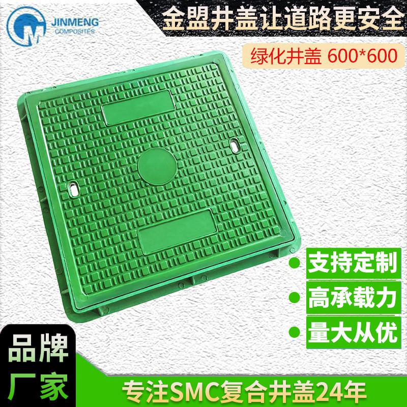 玻璃纤维井盖厂家树脂覆合井盖方形600*600绿化隐形污水SMC井盖