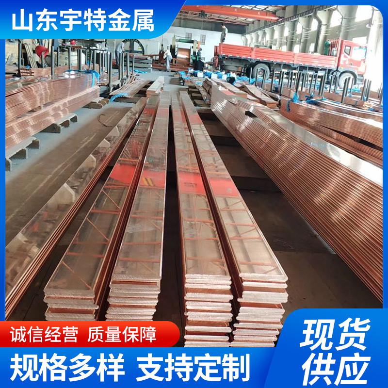 紫铜排镀锡铜排厂家激光切割电极排纯铜扁紫铜打孔镀锡铜排
