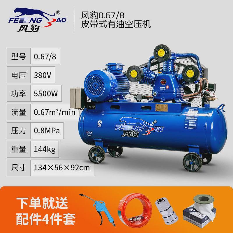 上海风豹空压机0.9工业级空气压缩器大功率高压气泵大型380v
