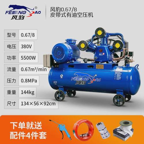 上海风豹空压机0.9工业级大型压缩器空气高压气泵大功率380v