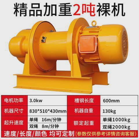 卷扬机1吨/2/3/5吨380v电动吊机葫芦重型船用牵引建筑起重提升机